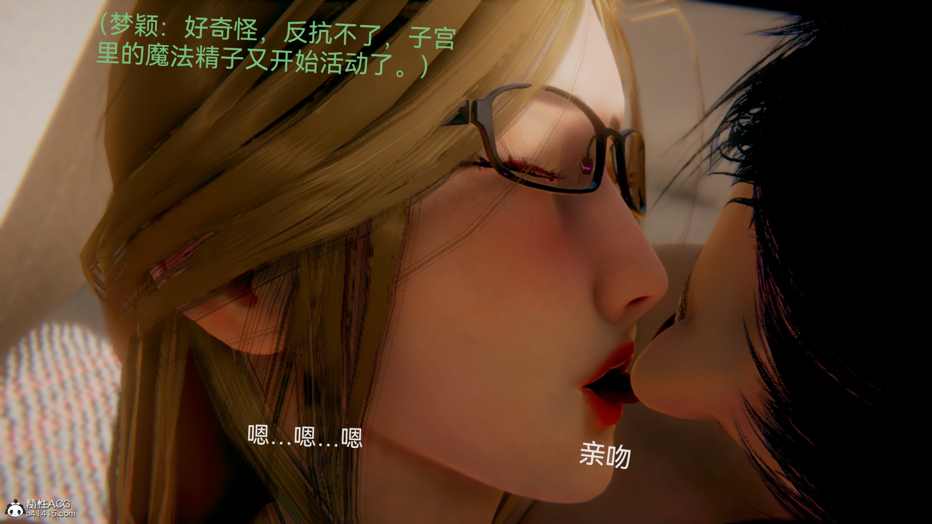 《[3D]女特工》漫画最新章节最终话 02免费下拉式在线观看章节第【10】张图片