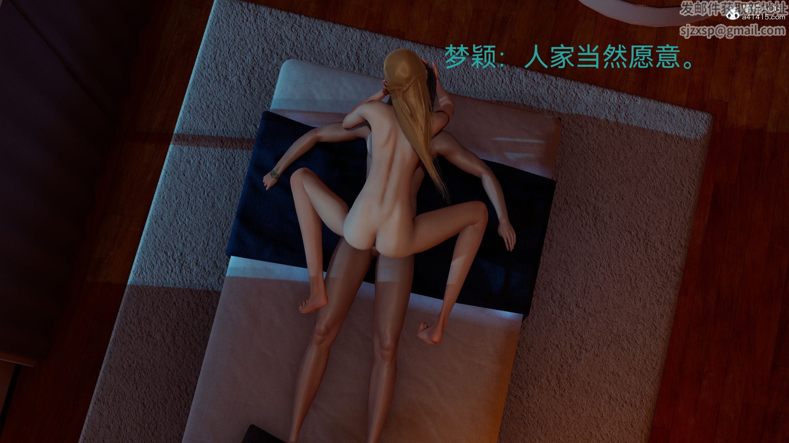 《[3D]女特工》漫画最新章节最终话 03免费下拉式在线观看章节第【45】张图片