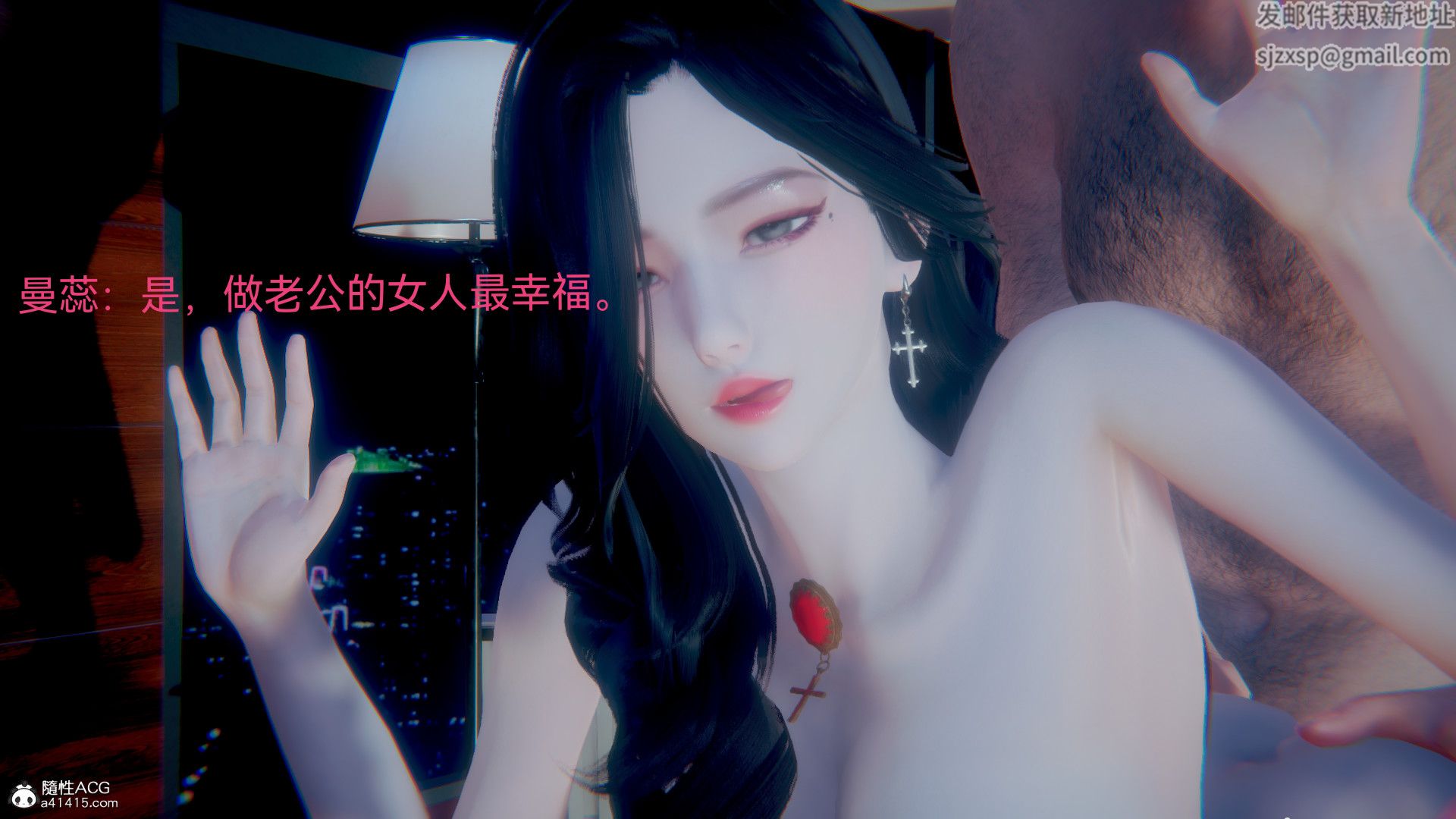 《[3D]女特工》漫画最新章节最终话 04免费下拉式在线观看章节第【30】张图片