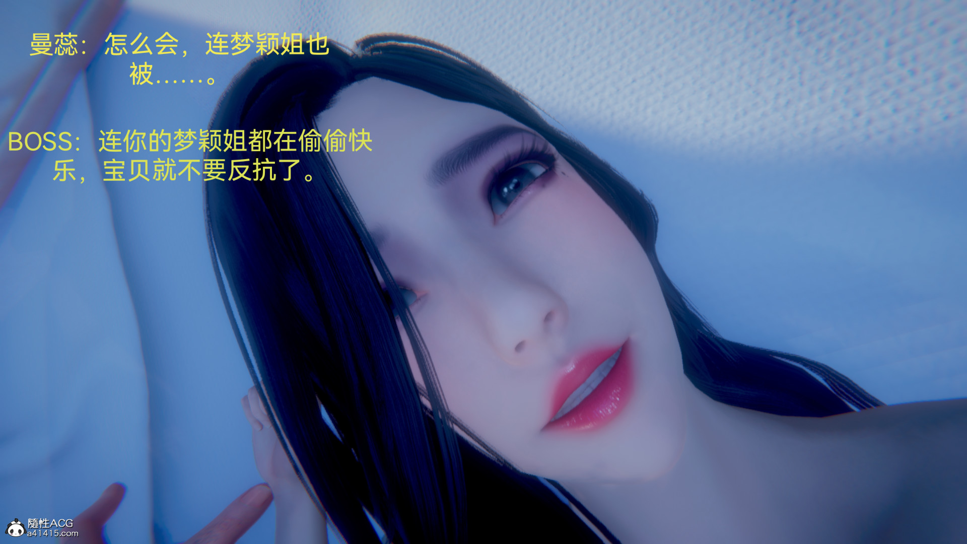 《[3D]女特工》漫画最新章节最终话 04免费下拉式在线观看章节第【15】张图片