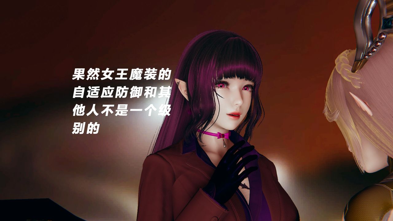 《[3D]女王外传》漫画最新章节第11话免费下拉式在线观看章节第【58】张图片