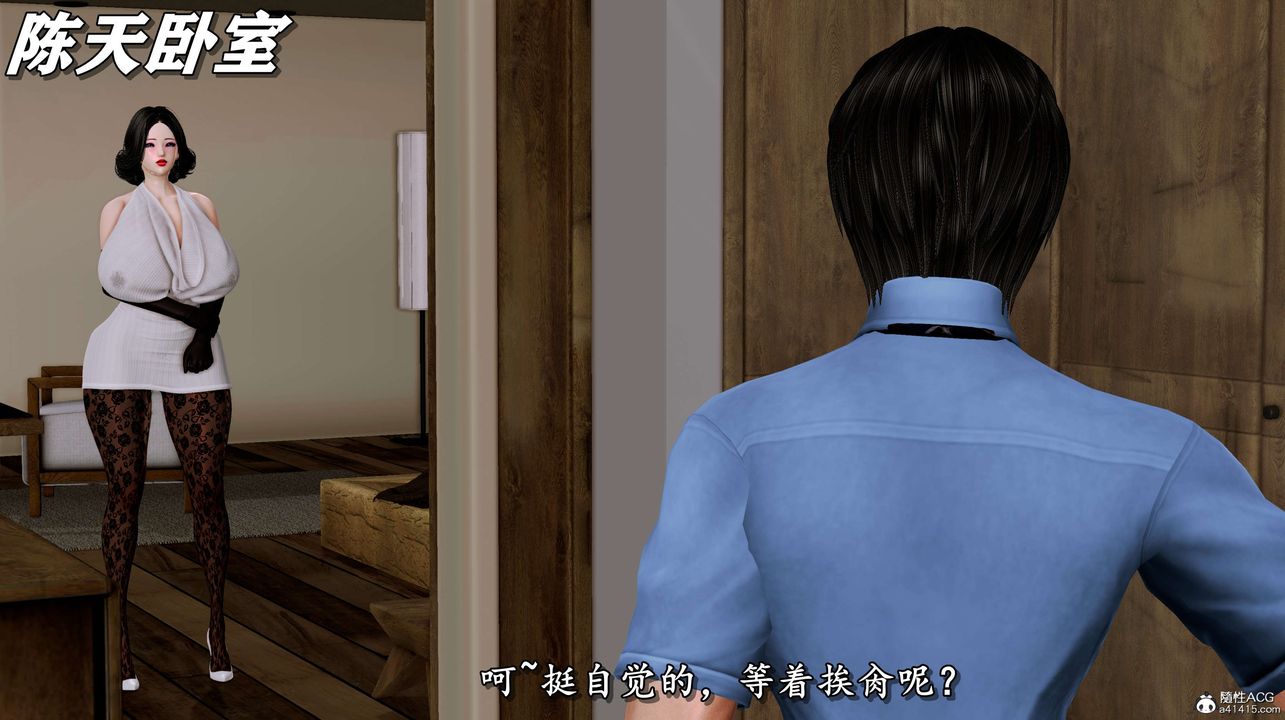 《[3D]奴役三界人间》漫画最新章节第06话免费下拉式在线观看章节第【14】张图片