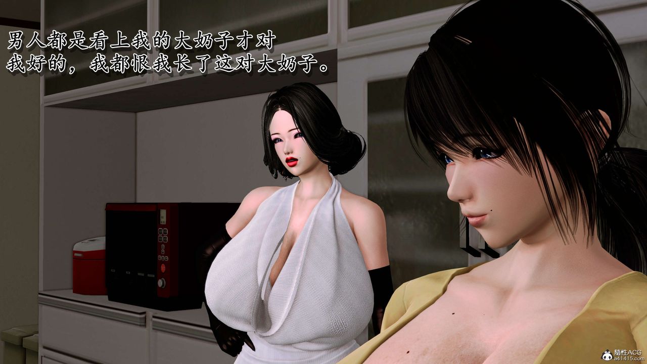 《[3D]奴役三界人间》漫画最新章节第11话免费下拉式在线观看章节第【12】张图片