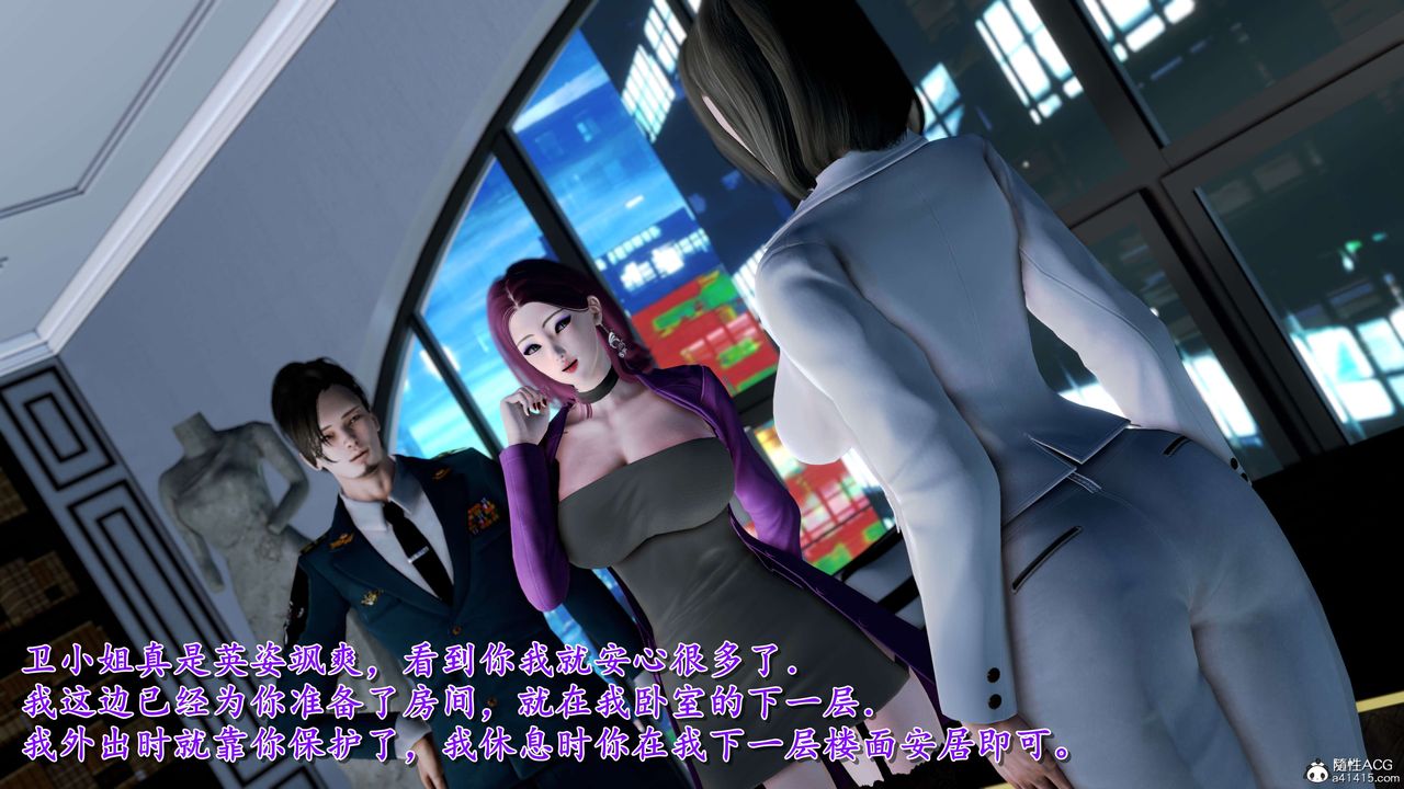 《[3D]奴役三界人间》漫画最新章节第17话免费下拉式在线观看章节第【22】张图片