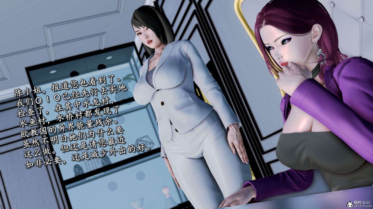 《[3D]奴役三界人间》漫画最新章节第21话免费下拉式在线观看章节第【5】张图片