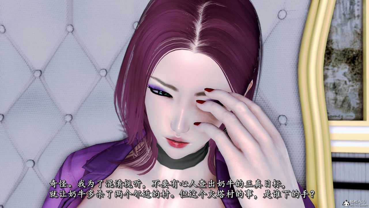 《[3D]奴役三界人间》漫画最新章节第21话免费下拉式在线观看章节第【7】张图片