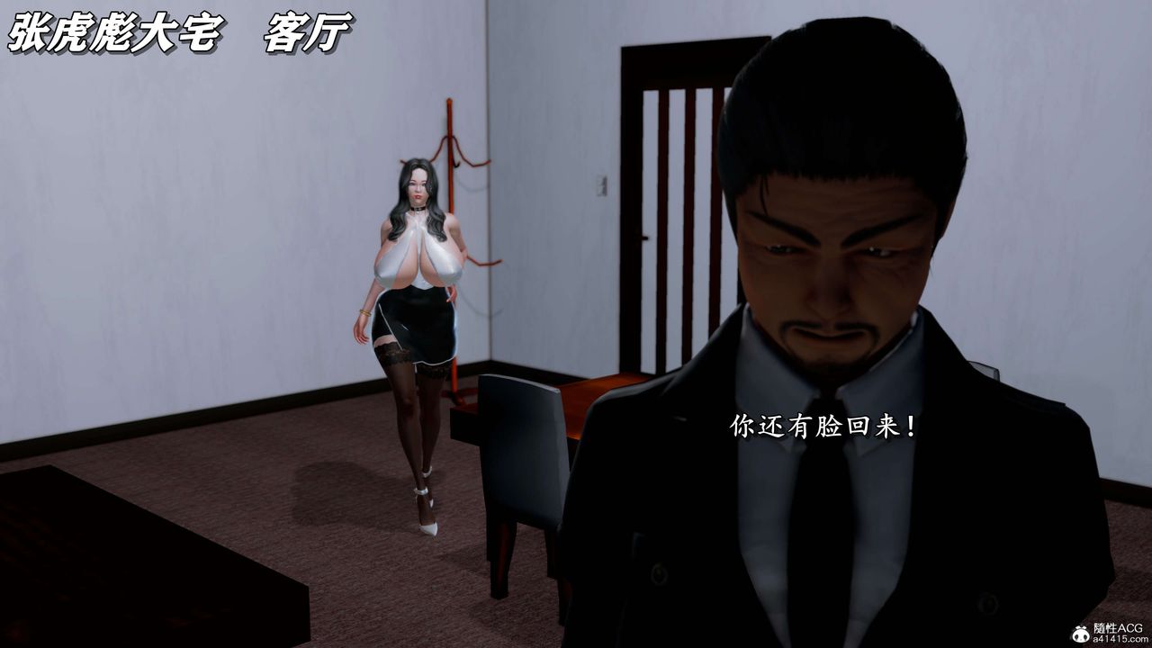 《[3D]奴役三界人间》漫画最新章节第28话免费下拉式在线观看章节第【52】张图片