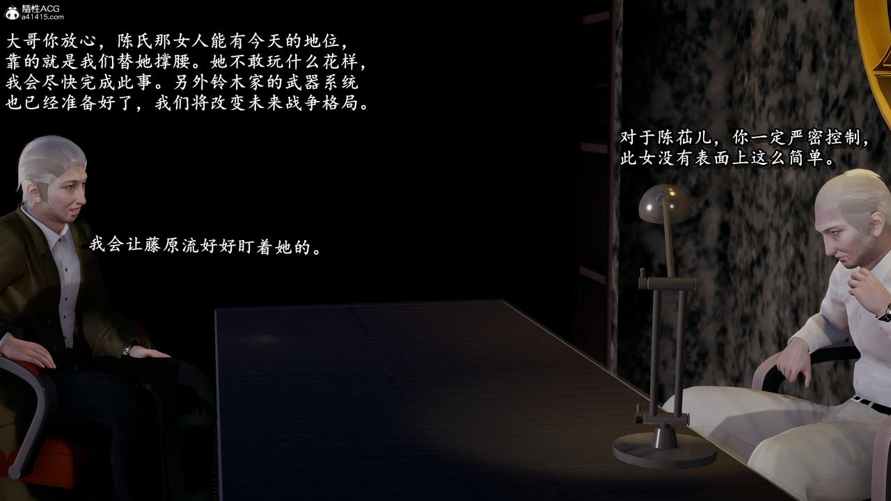 《[3D]奴役三界人间》漫画最新章节第39话免费下拉式在线观看章节第【3】张图片