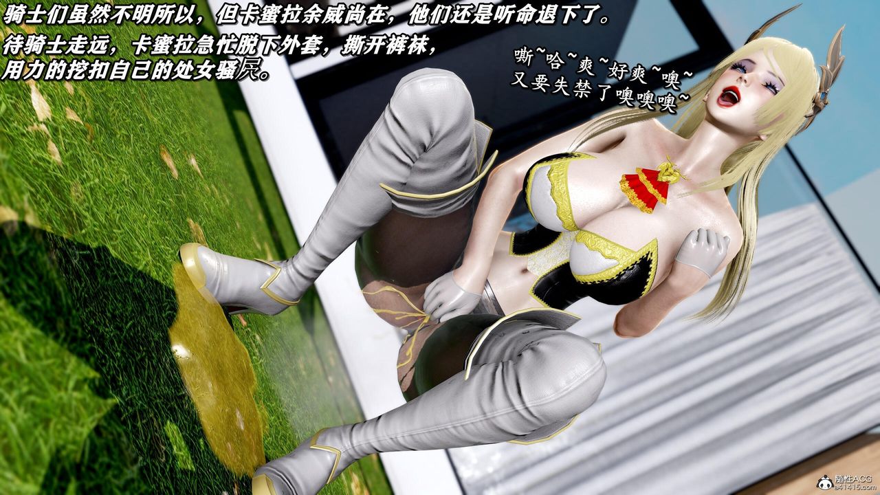 《[3D]奴役三界人间》漫画最新章节第43话免费下拉式在线观看章节第【1】张图片