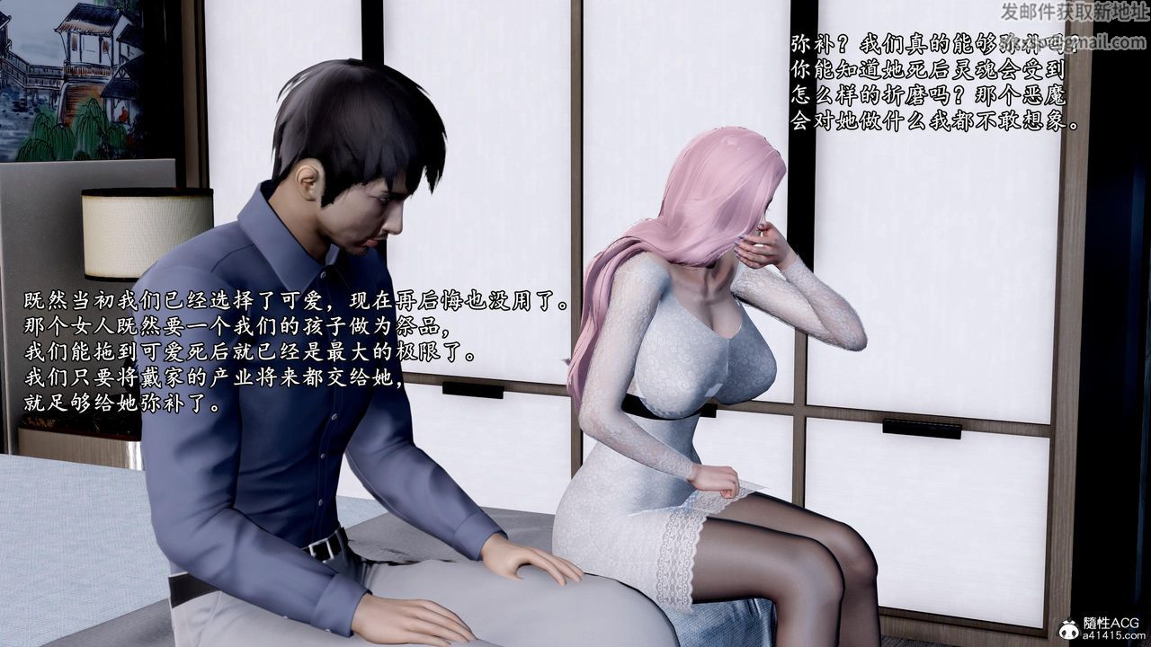 《[3D]奴役三界人间》漫画最新章节第50话免费下拉式在线观看章节第【58】张图片