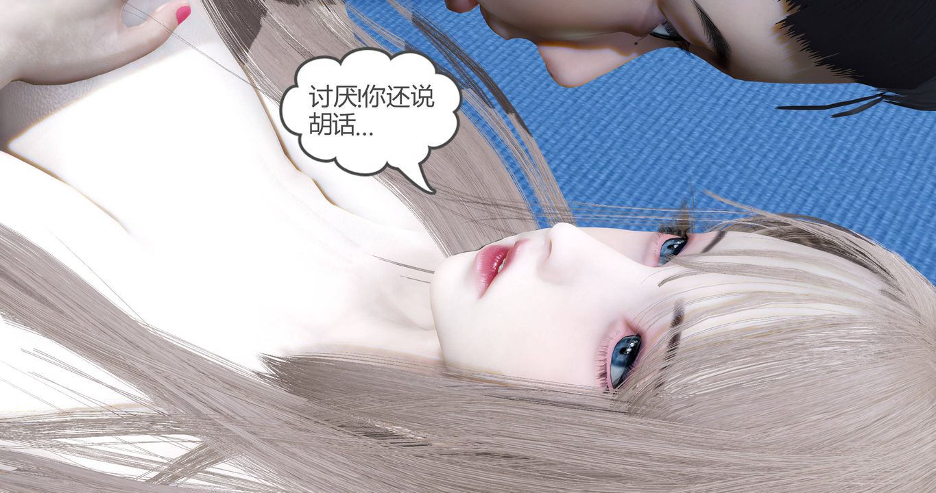 《[3D]女友故事》漫画最新章节第01话免费下拉式在线观看章节第【27】张图片