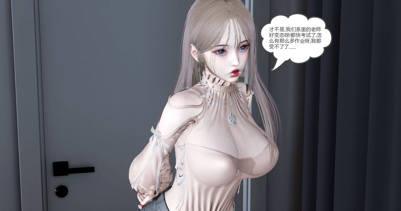 《[3D]女友故事》漫画最新章节第01话免费下拉式在线观看章节第【65】张图片