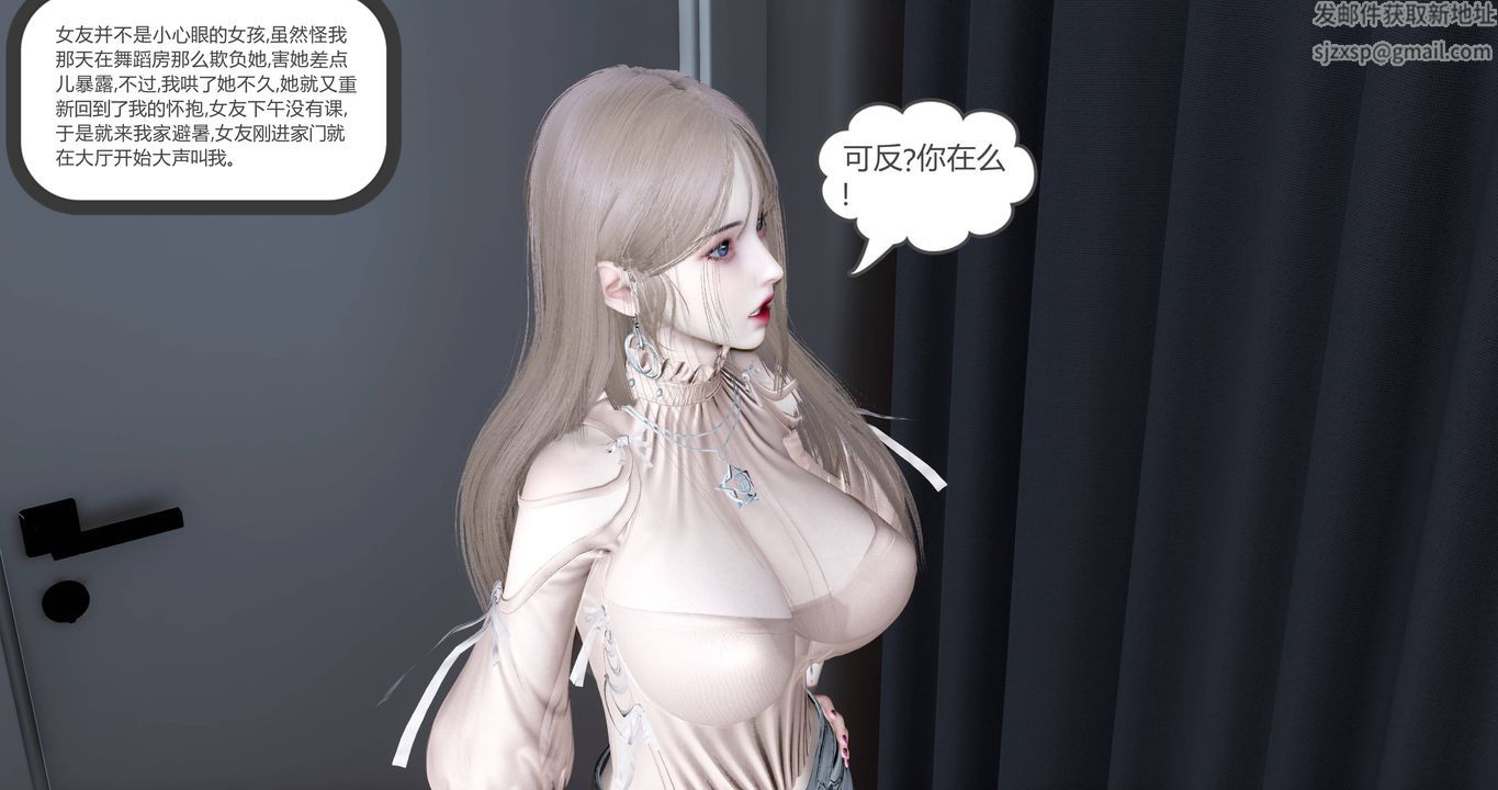 《[3D]女友故事》漫画最新章节第01话免费下拉式在线观看章节第【59】张图片