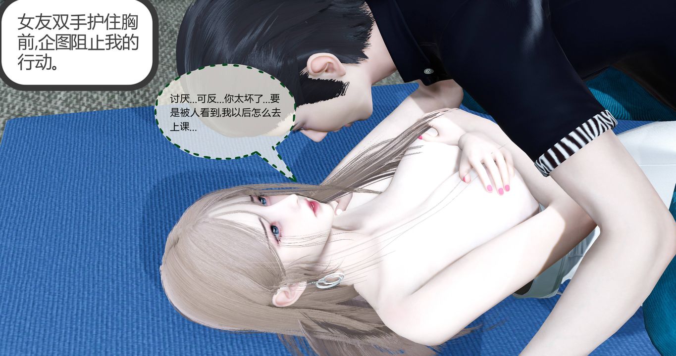 《[3D]女友故事》漫画最新章节第01话免费下拉式在线观看章节第【24】张图片