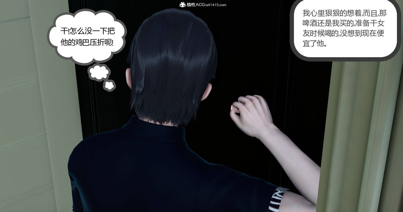 《[3D]女友故事》漫画最新章节第02话免费下拉式在线观看章节第【89】张图片