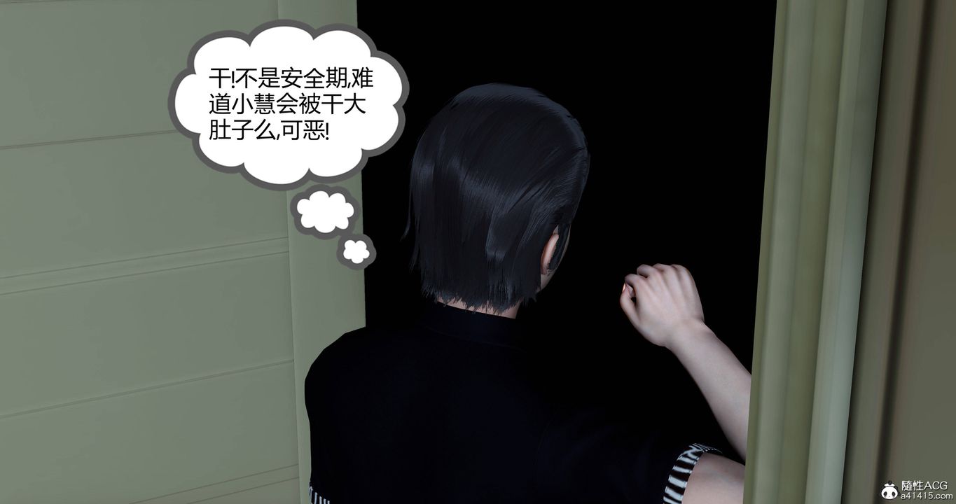 《[3D]女友故事》漫画最新章节第03话免费下拉式在线观看章节第【6】张图片