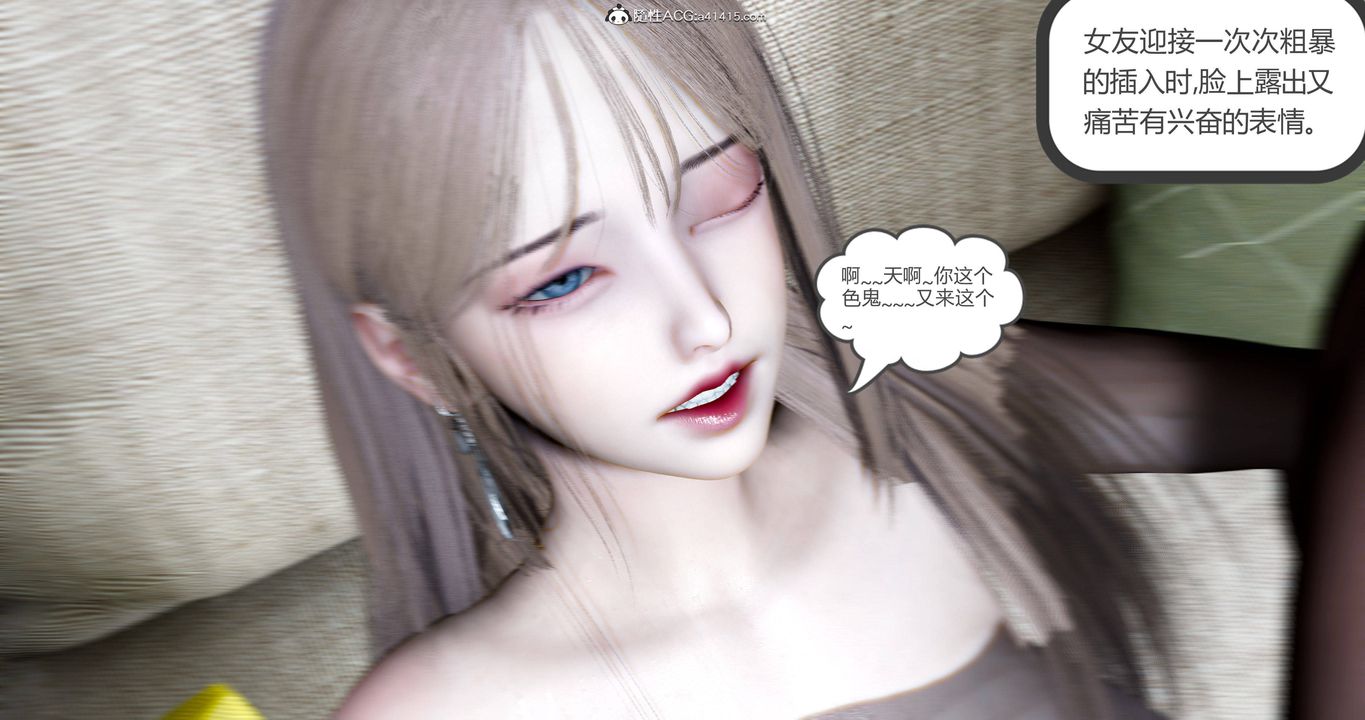 《[3D]女友故事》漫画最新章节第03话免费下拉式在线观看章节第【16】张图片