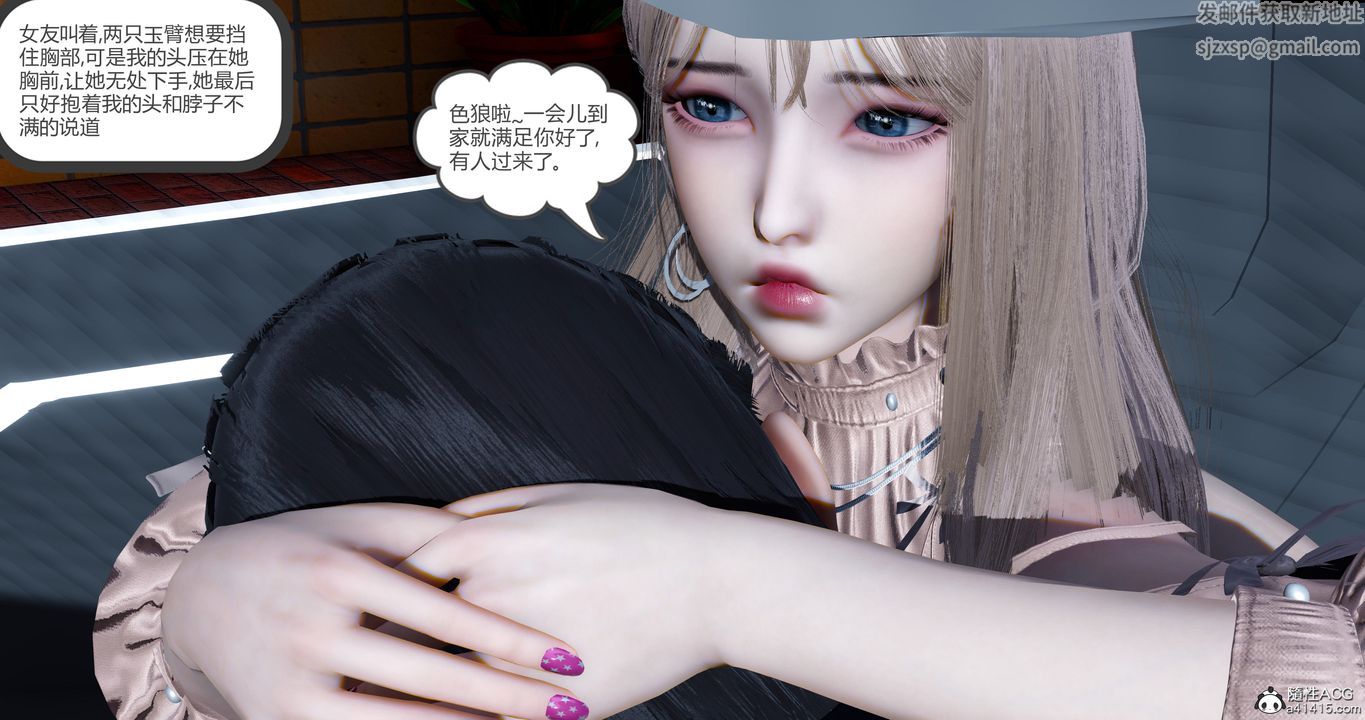 《[3D]女友故事》漫画最新章节第04话免费下拉式在线观看章节第【31】张图片