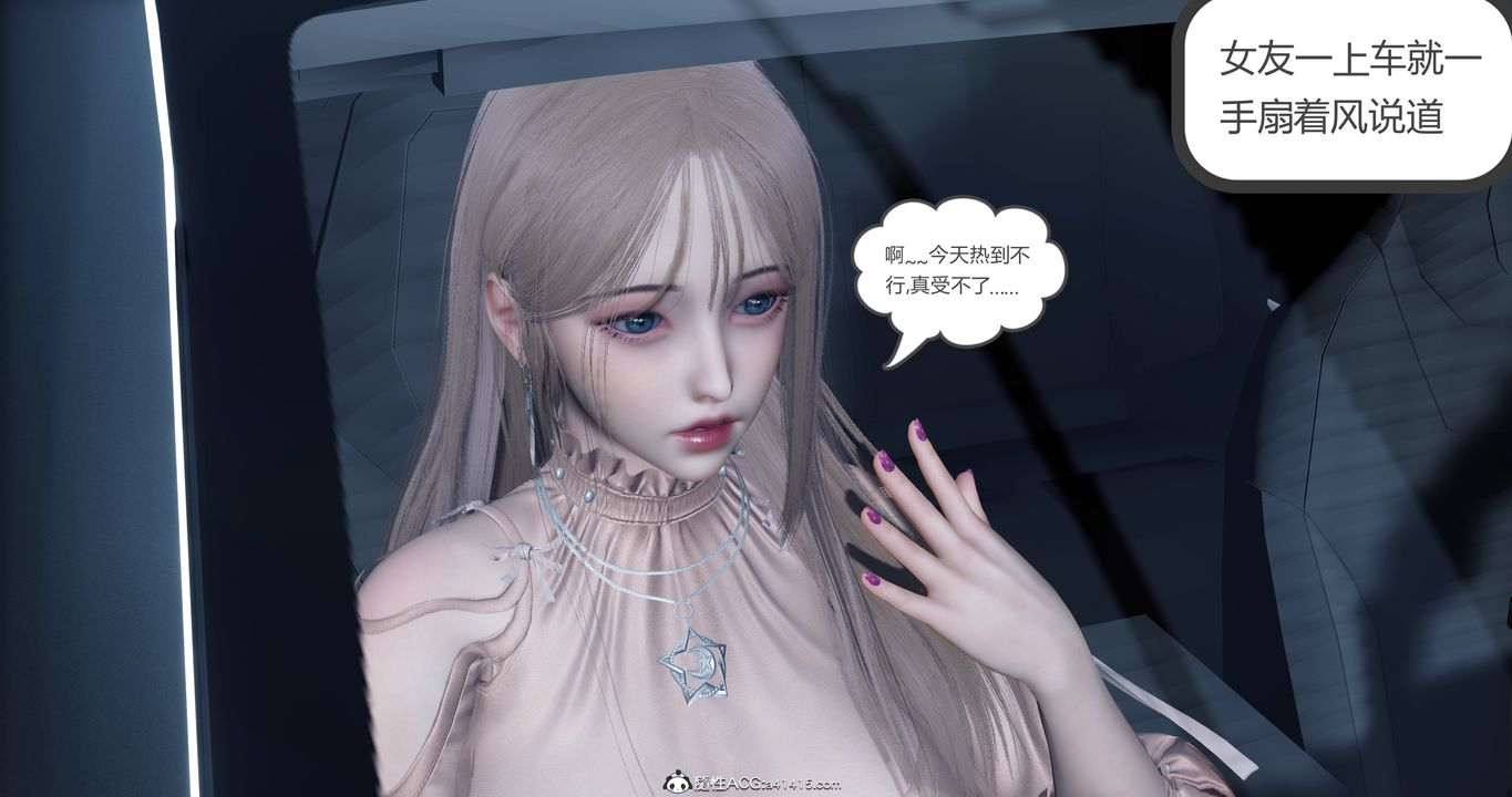 《[3D]女友故事》漫画最新章节第04话免费下拉式在线观看章节第【23】张图片