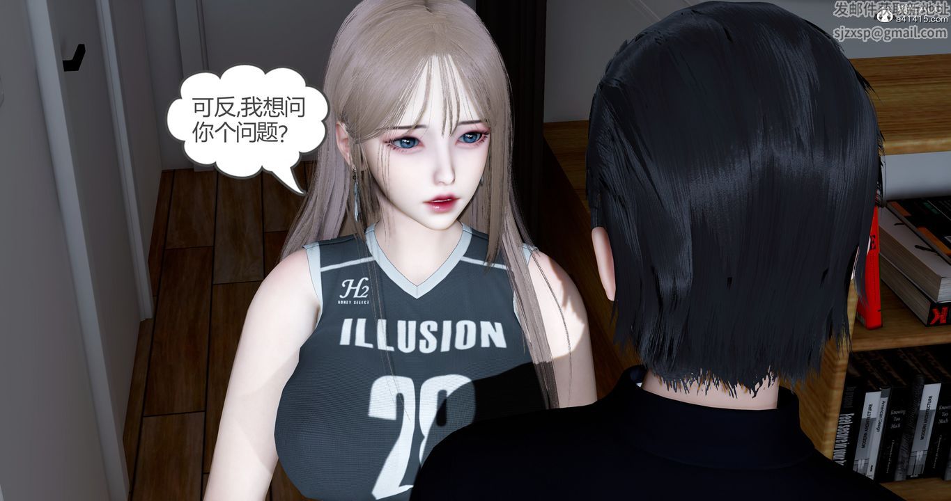 《[3D]女友故事》漫画最新章节第05话免费下拉式在线观看章节第【5】张图片