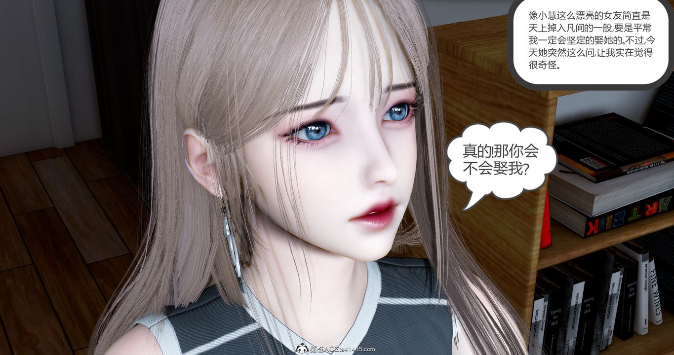 《[3D]女友故事》漫画最新章节第05话免费下拉式在线观看章节第【9】张图片