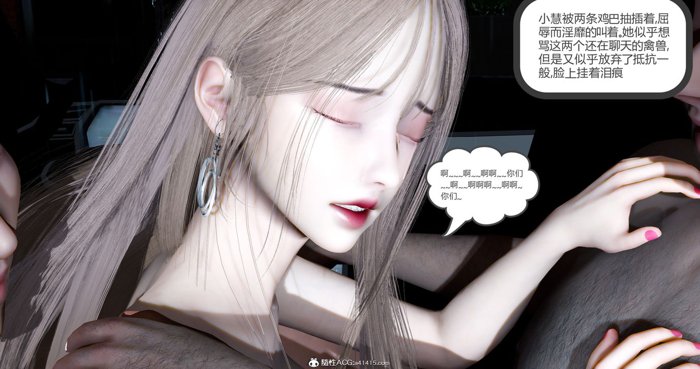 《[3D]女友故事》漫画最新章节第06话免费下拉式在线观看章节第【40】张图片