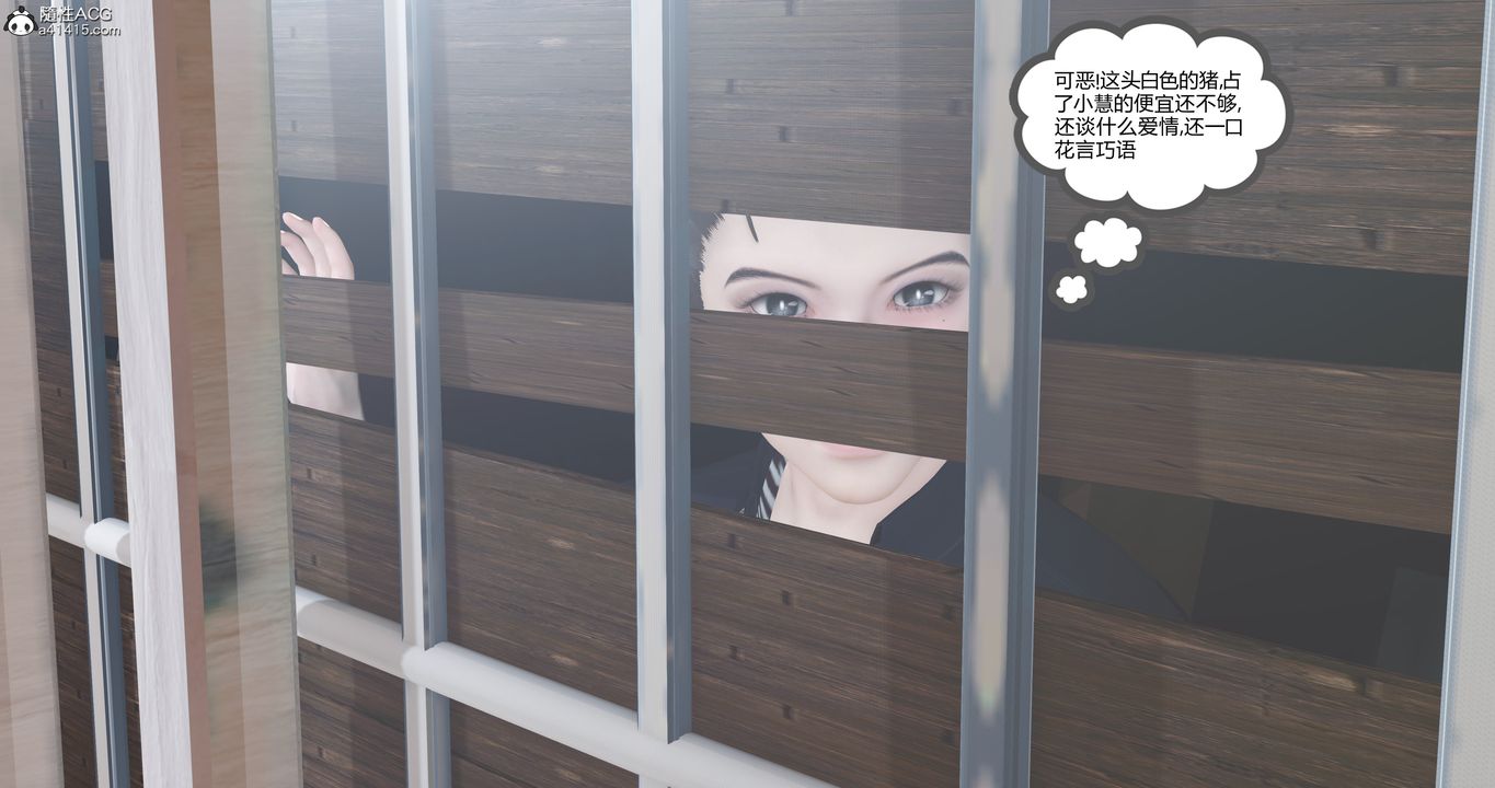 《[3D]女友故事》漫画最新章节第08话免费下拉式在线观看章节第【19】张图片