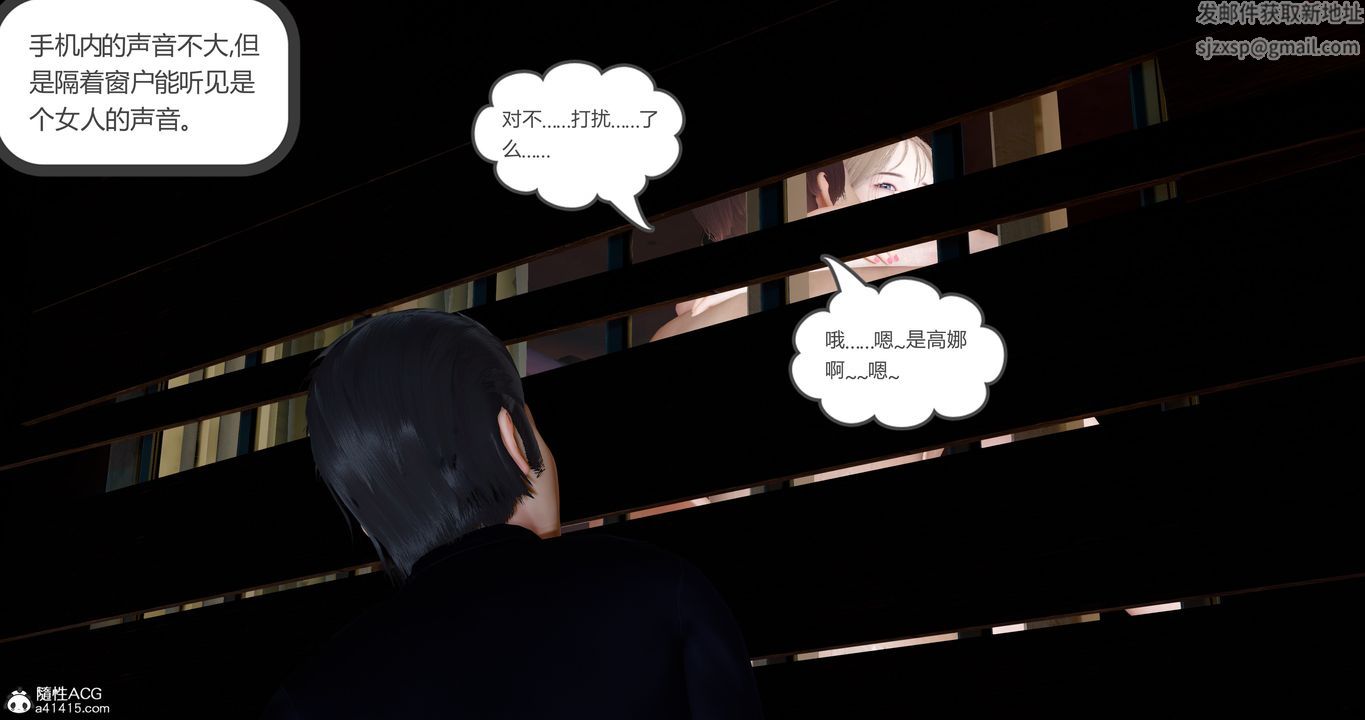 《[3D]女友故事》漫画最新章节第09话免费下拉式在线观看章节第【74】张图片