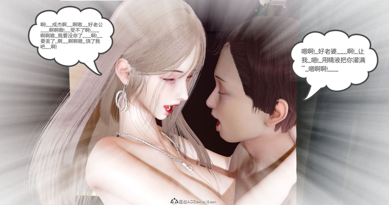 《[3D]女友故事》漫画最新章节第09话免费下拉式在线观看章节第【100】张图片