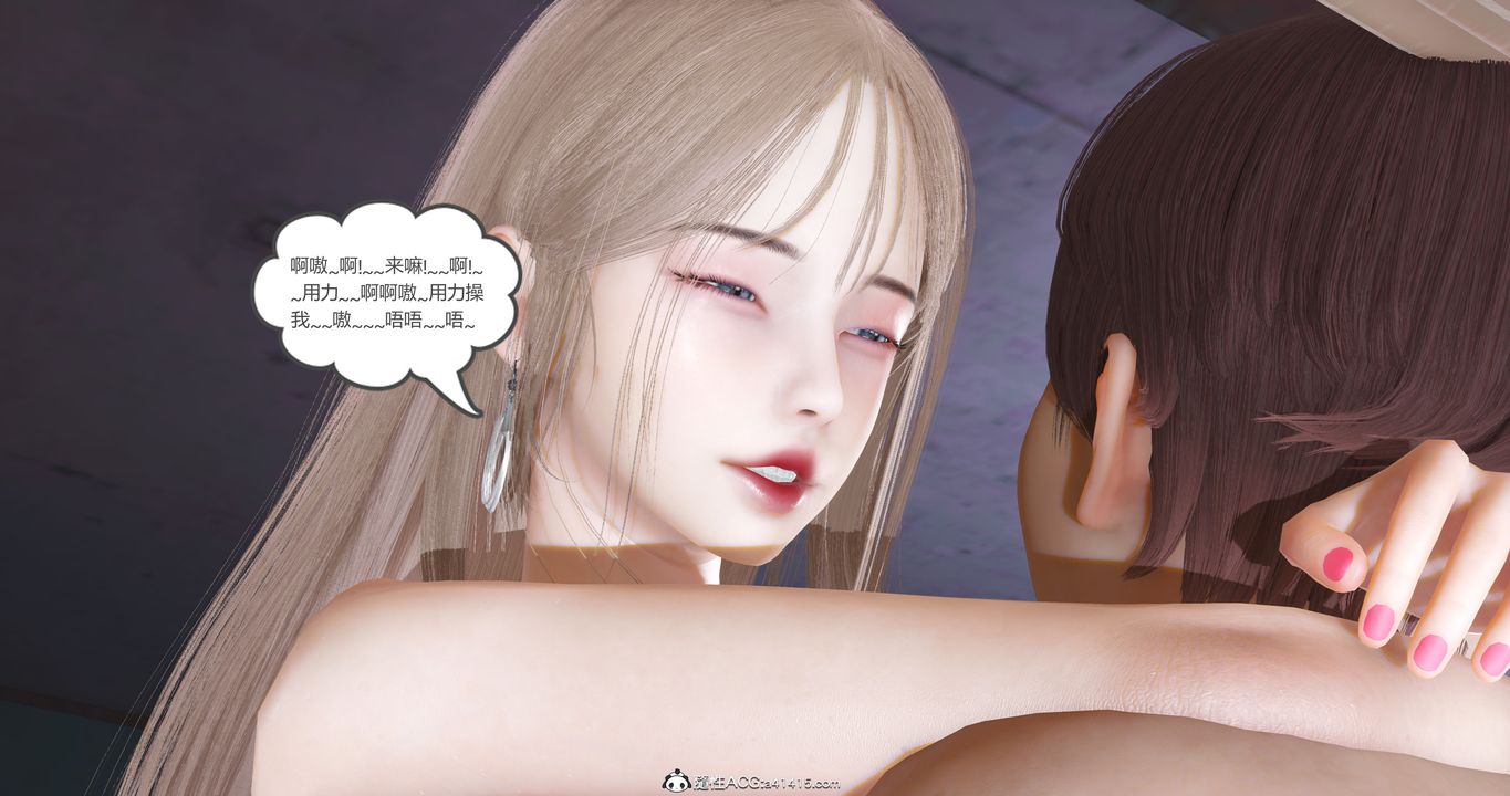 《[3D]女友故事》漫画最新章节第09话免费下拉式在线观看章节第【61】张图片