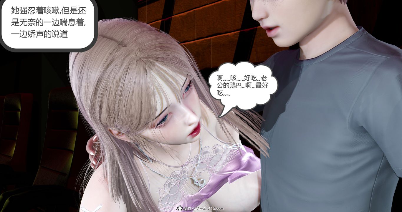 《[3D]女友故事》漫画最新章节第11话免费下拉式在线观看章节第【52】张图片