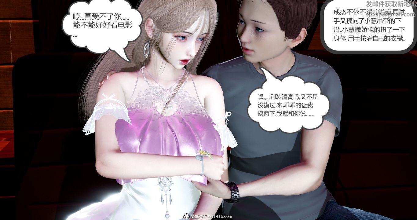 《[3D]女友故事》漫画最新章节第11话免费下拉式在线观看章节第【10】张图片