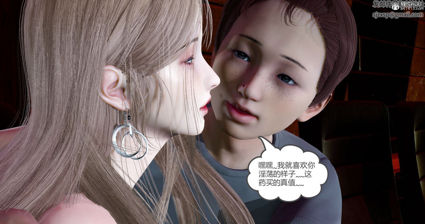 《[3D]女友故事》漫画最新章节第11话免费下拉式在线观看章节第【58】张图片