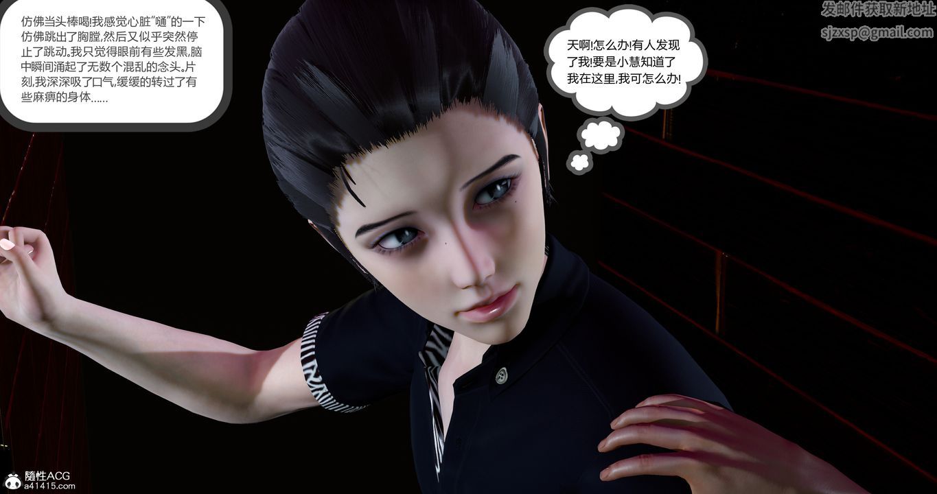 《[3D]女友故事》漫画最新章节第11话免费下拉式在线观看章节第【103】张图片