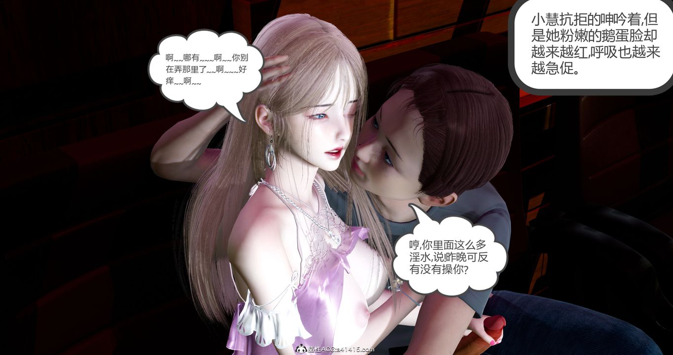 《[3D]女友故事》漫画最新章节第11话免费下拉式在线观看章节第【42】张图片