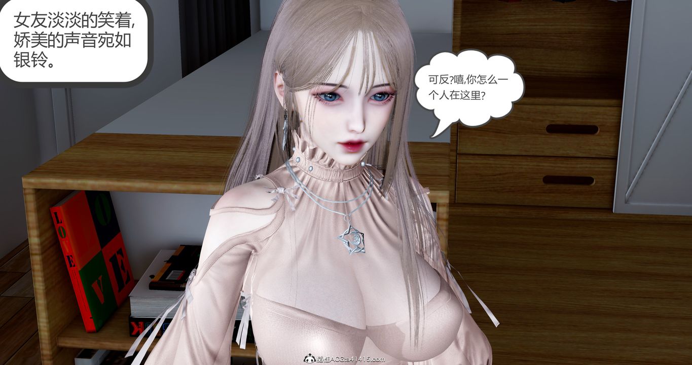 《[3D]女友故事》漫画最新章节第13话免费下拉式在线观看章节第【83】张图片