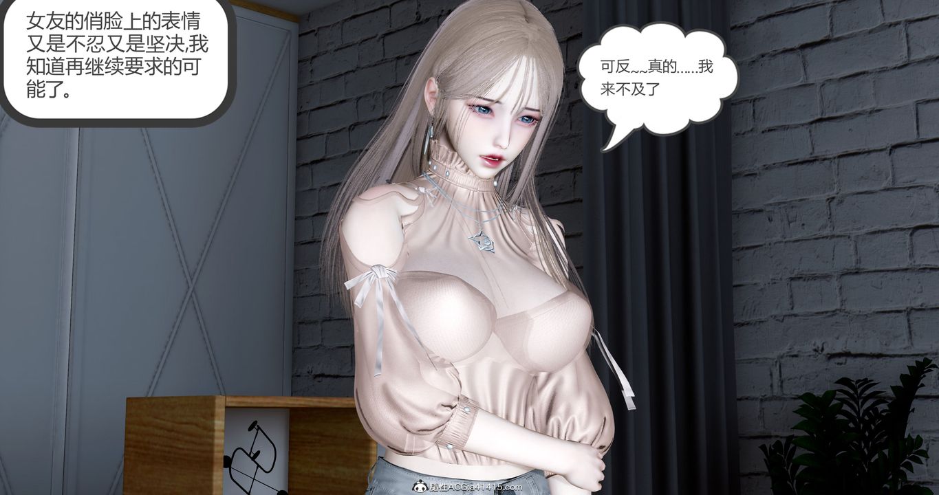 《[3D]女友故事》漫画最新章节第14话免费下拉式在线观看章节第【32】张图片