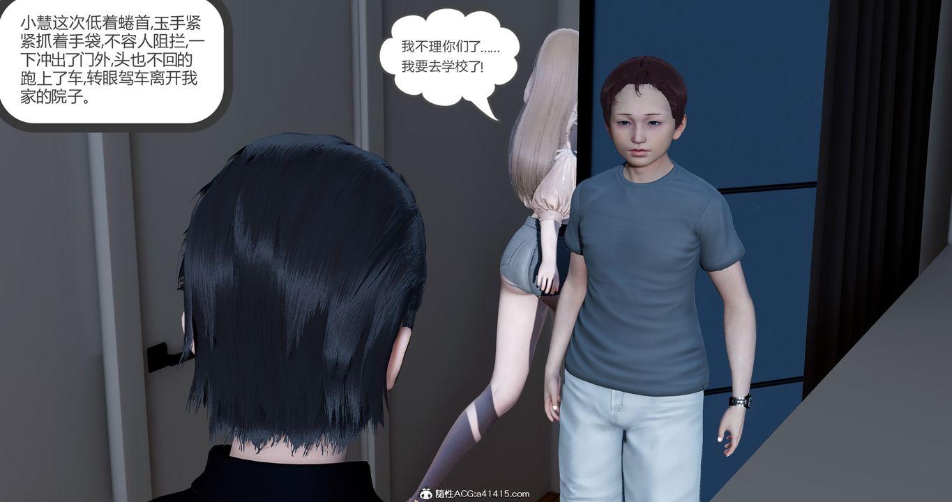 《[3D]女友故事》漫画最新章节第14话免费下拉式在线观看章节第【47】张图片