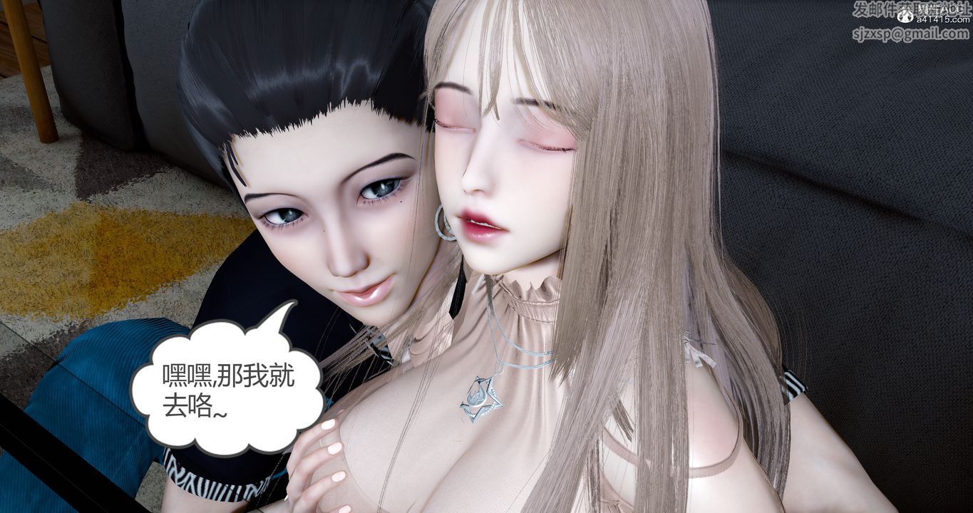 《[3D]女友故事》漫画最新章节第14话免费下拉式在线观看章节第【14】张图片