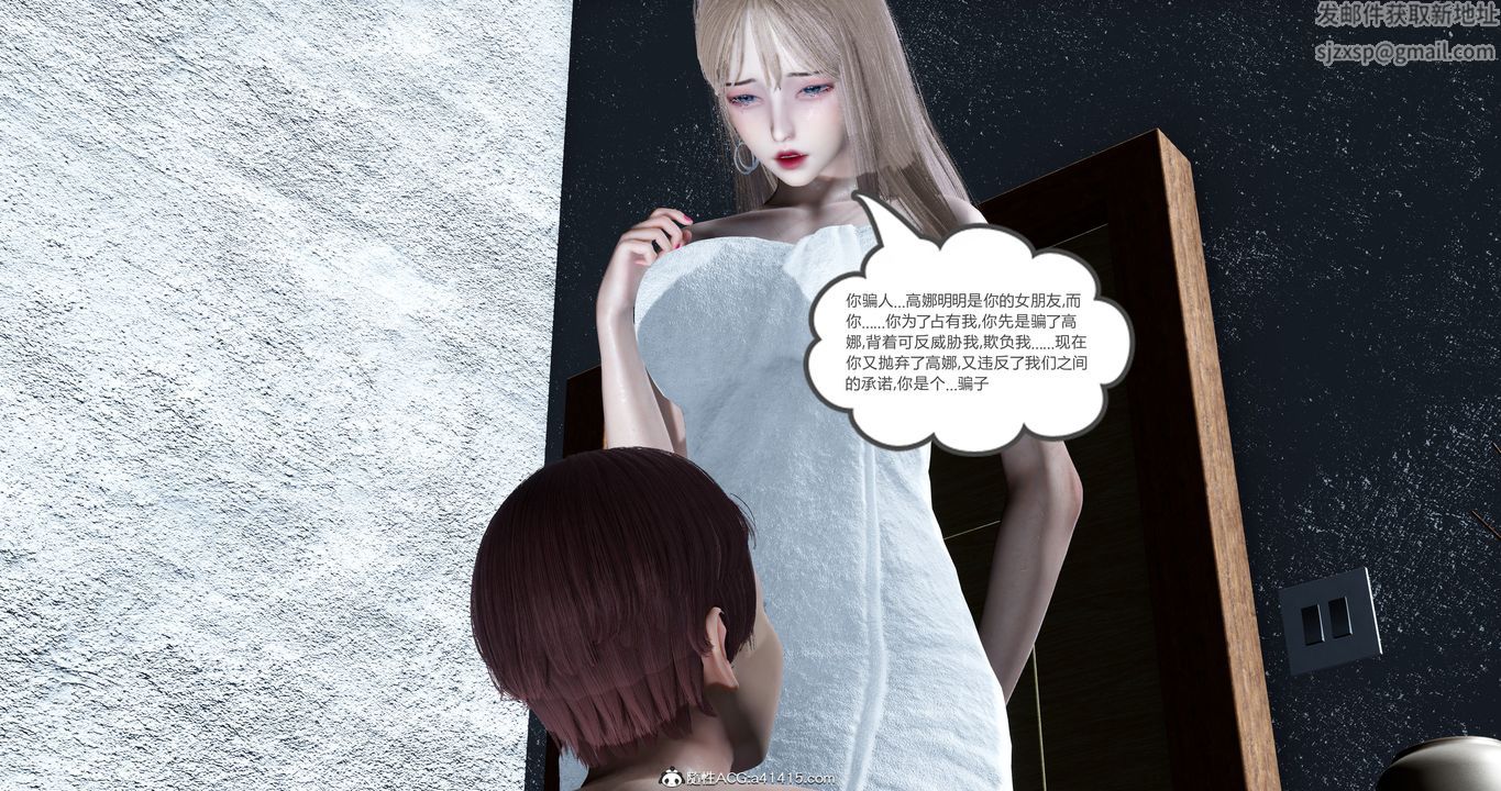 《[3D]女友故事》漫画最新章节第15话免费下拉式在线观看章节第【14】张图片