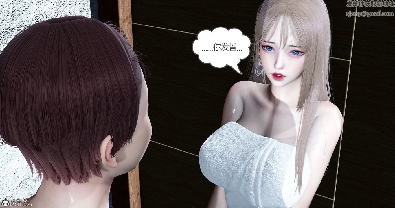 《[3D]女友故事》漫画最新章节第15话免费下拉式在线观看章节第【36】张图片