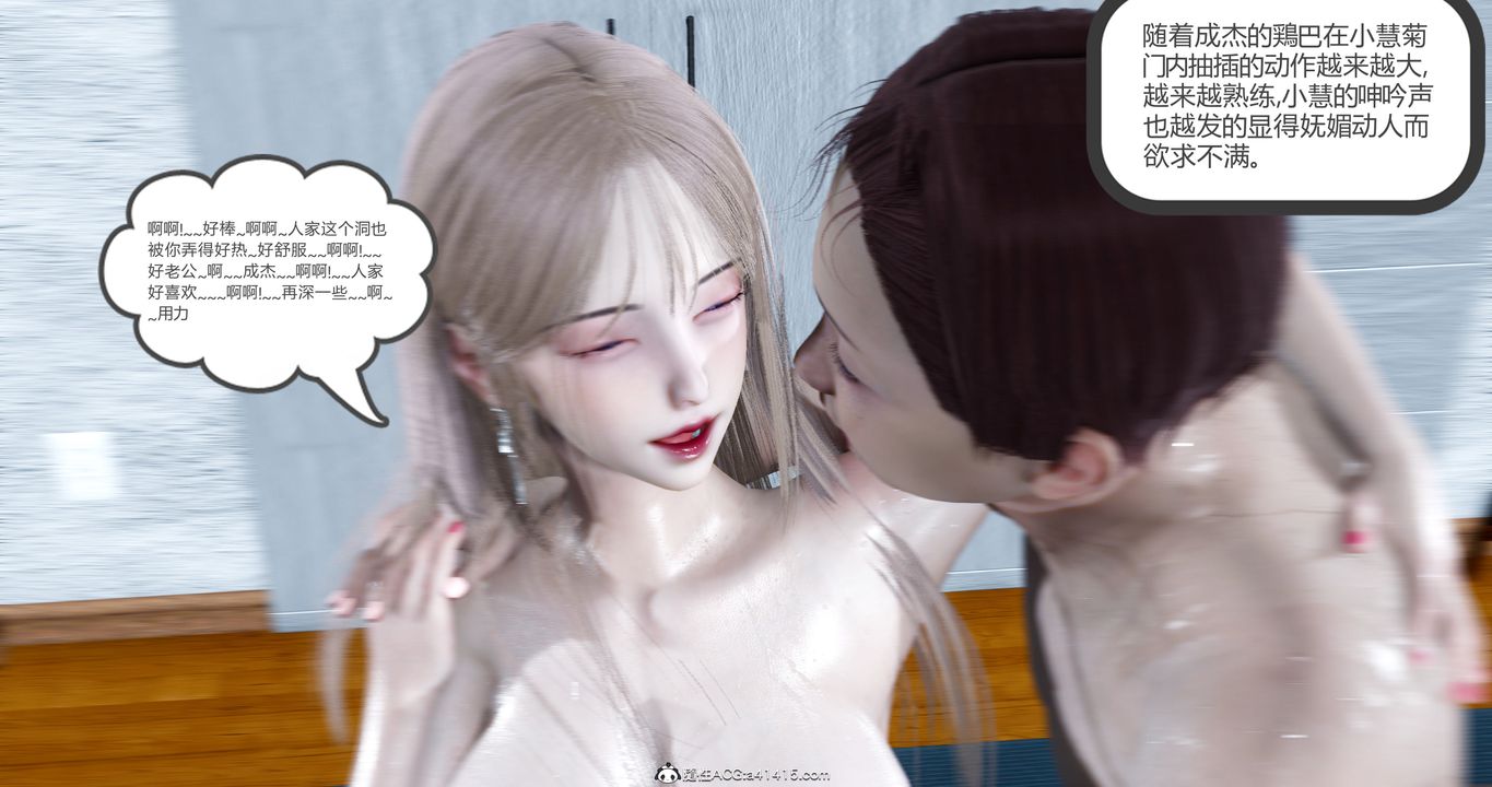 《[3D]女友故事》漫画最新章节第16话免费下拉式在线观看章节第【59】张图片