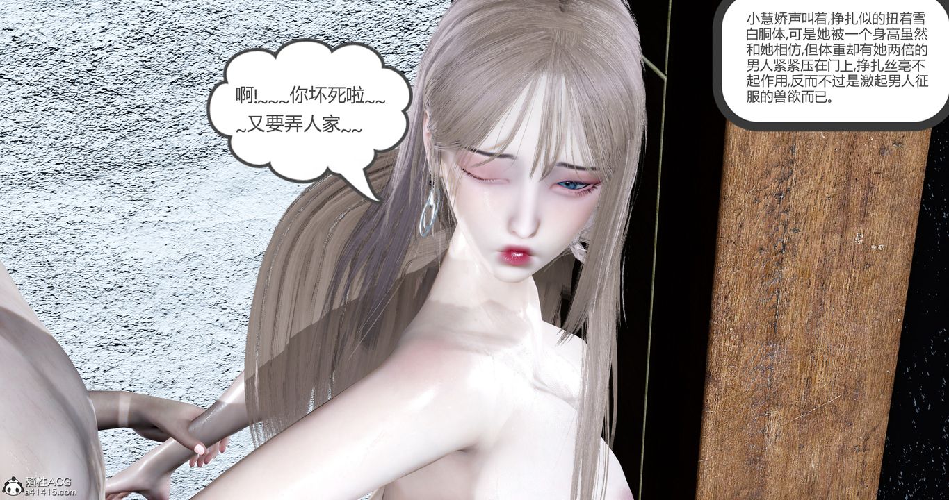 《[3D]女友故事》漫画最新章节第16话免费下拉式在线观看章节第【82】张图片