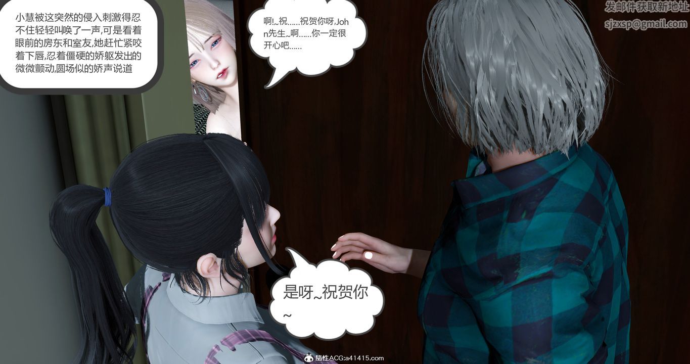 《[3D]女友故事》漫画最新章节第17话免费下拉式在线观看章节第【63】张图片