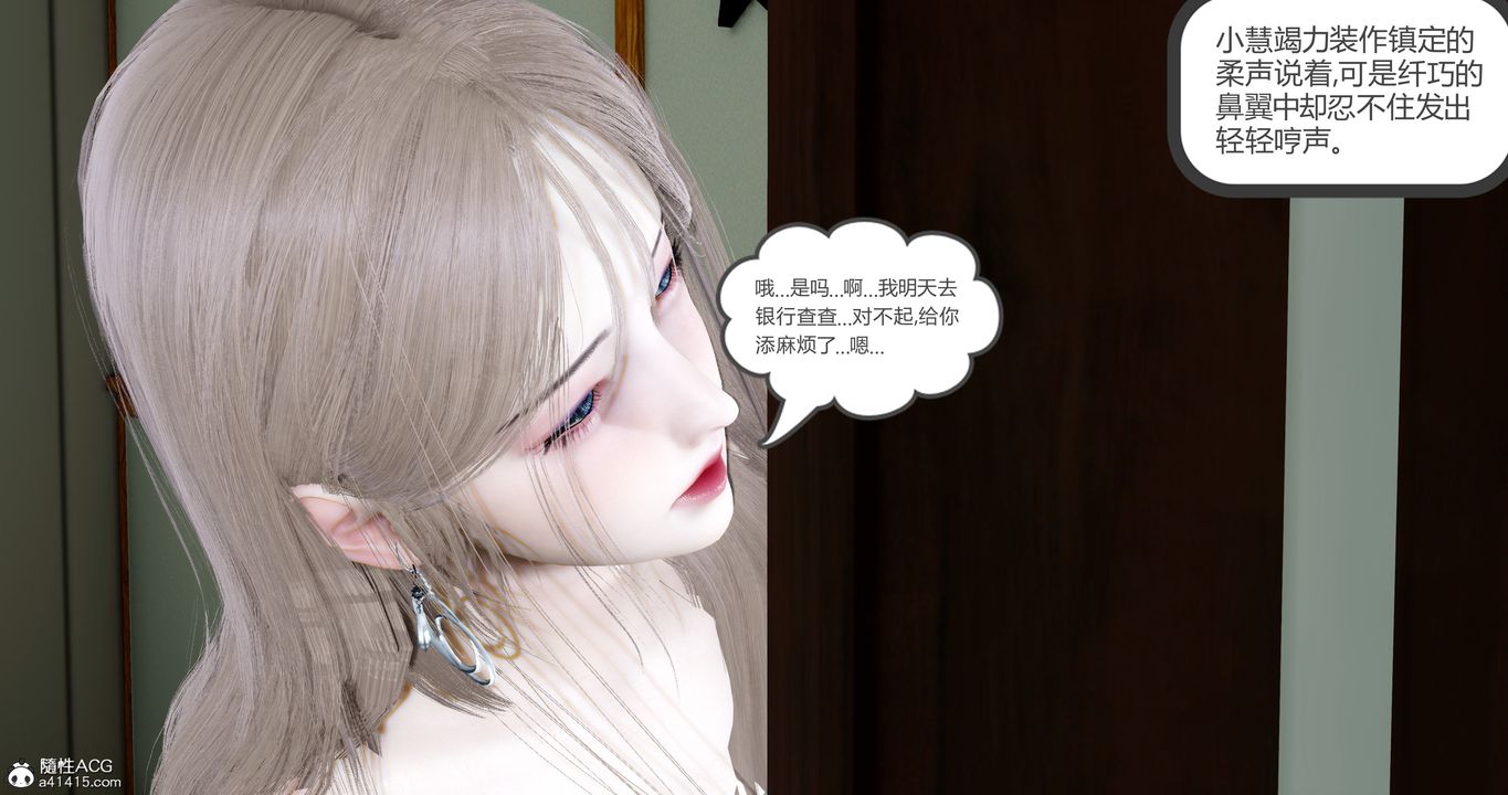 《[3D]女友故事》漫画最新章节第17话免费下拉式在线观看章节第【37】张图片