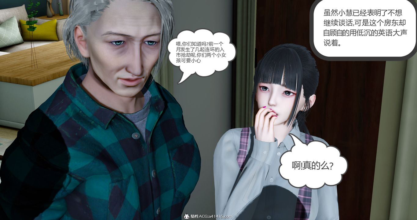 《[3D]女友故事》漫画最新章节第17话免费下拉式在线观看章节第【50】张图片