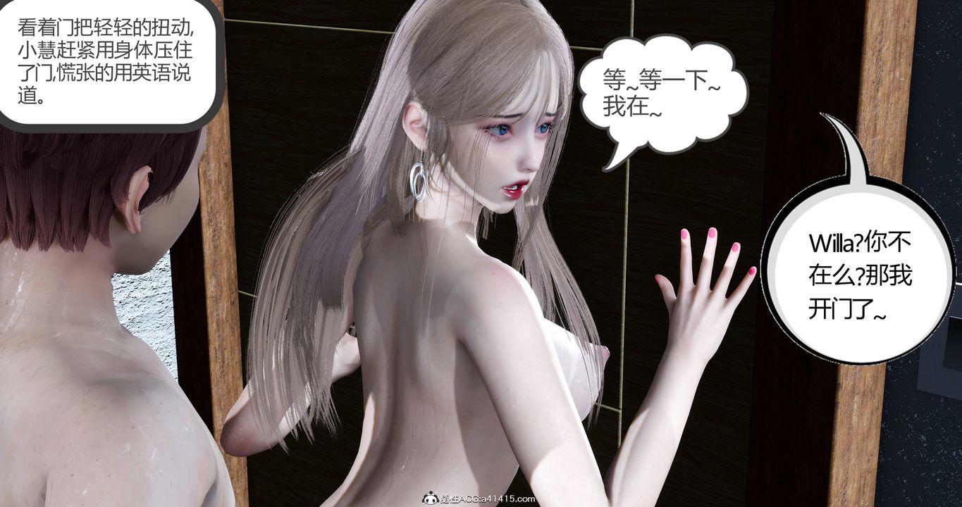 《[3D]女友故事》漫画最新章节第17话免费下拉式在线观看章节第【7】张图片