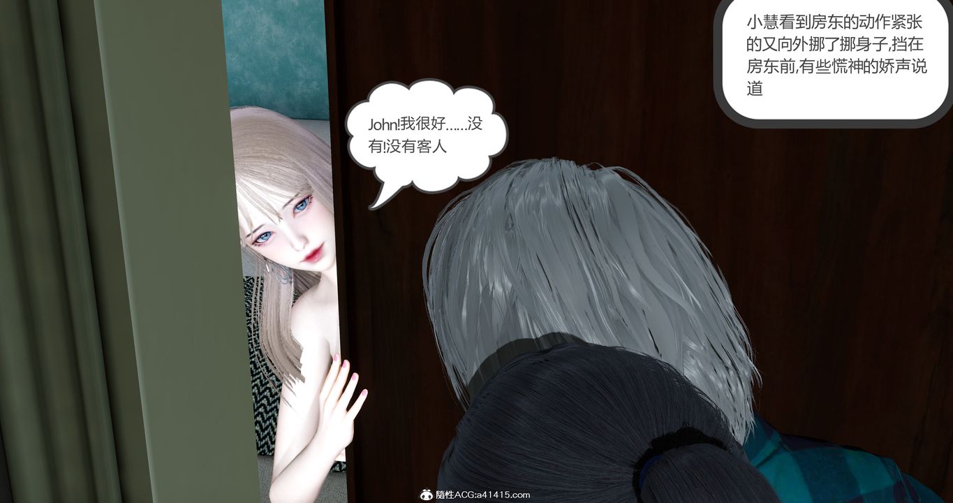 《[3D]女友故事》漫画最新章节第17话免费下拉式在线观看章节第【44】张图片