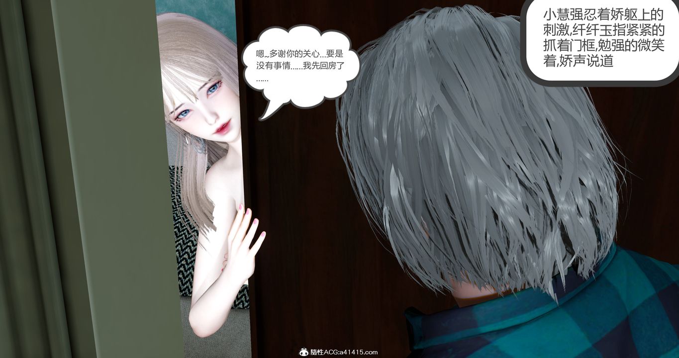 《[3D]女友故事》漫画最新章节第17话免费下拉式在线观看章节第【49】张图片