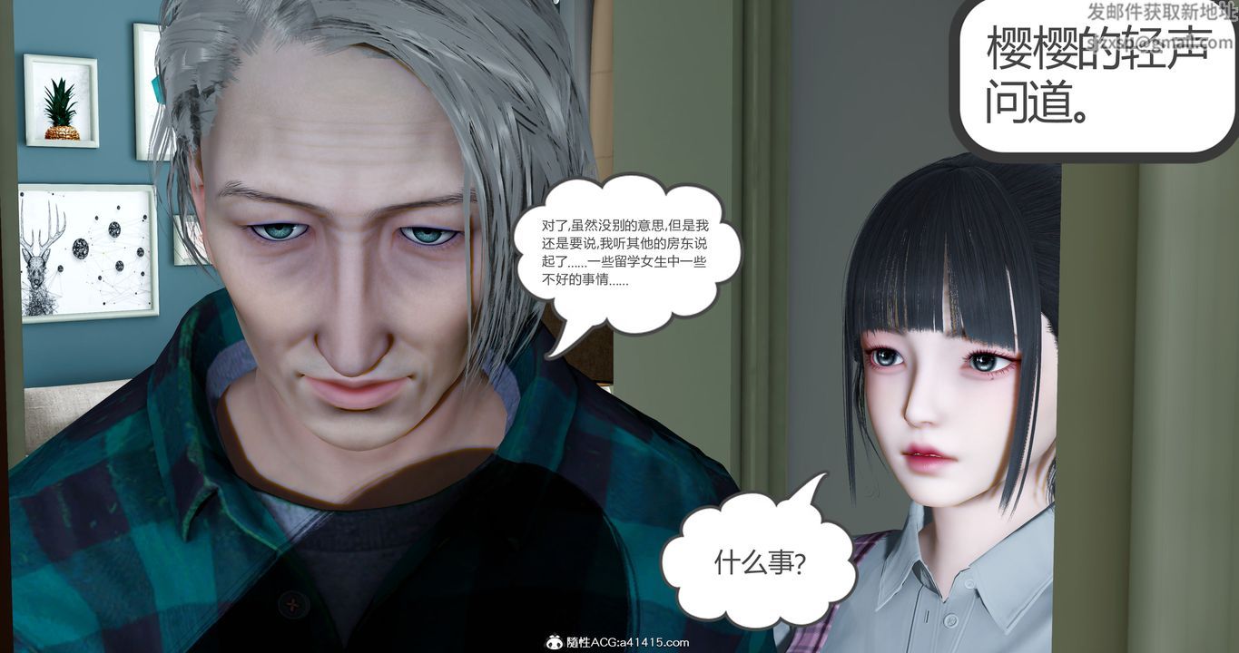 《[3D]女友故事》漫画最新章节第17话免费下拉式在线观看章节第【72】张图片